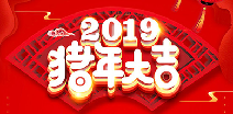 乐竞·网站登录官网入口-乐竞online中国祝您猪年大吉！
